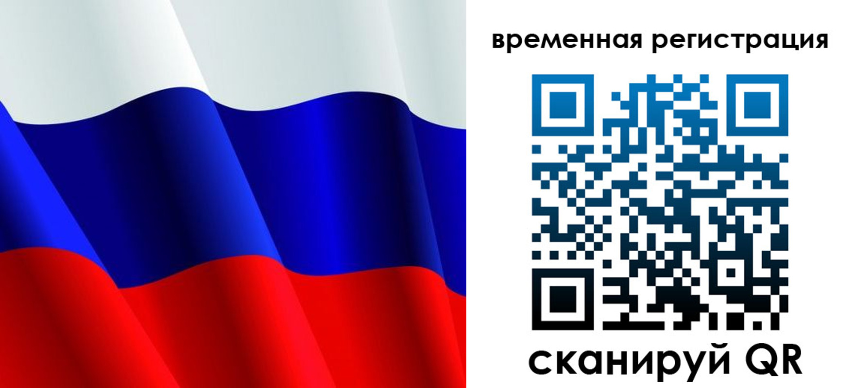 прописка штамп в Куйбышеве