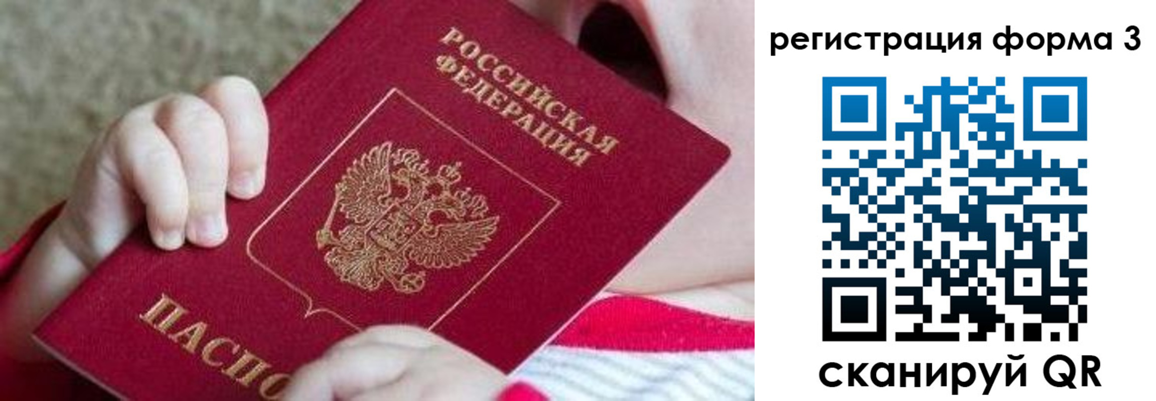 временная регистрация надежно в Куйбышеве