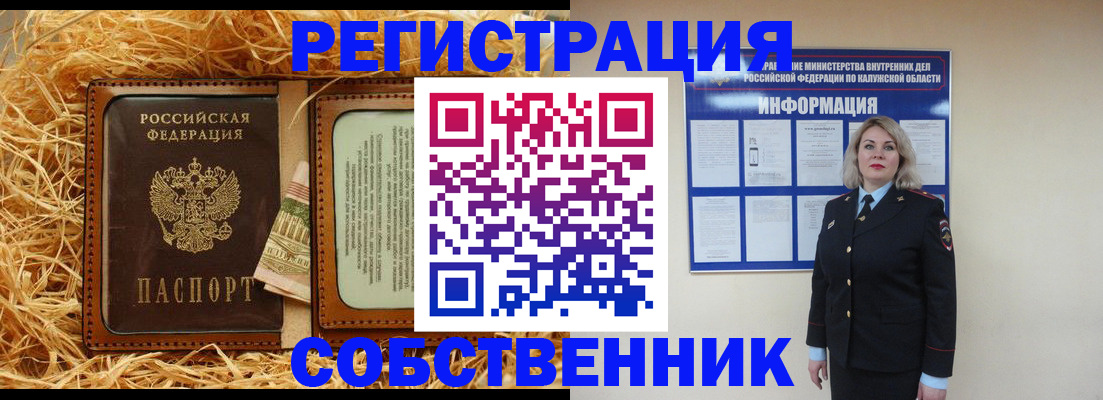 временная регистрация надежно в Куйбышеве