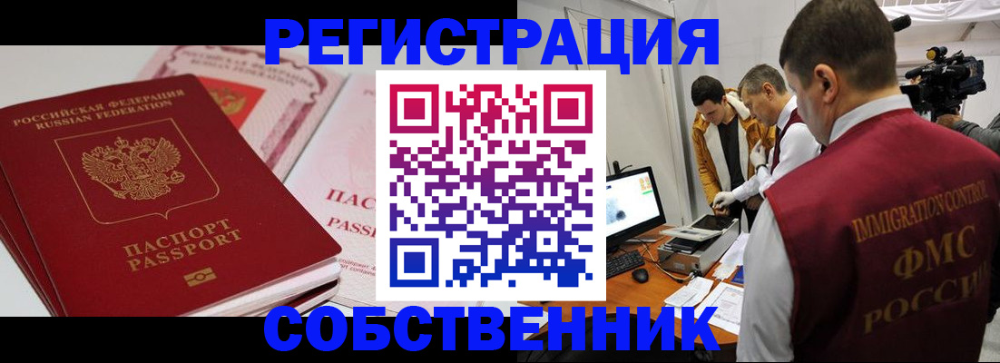 временная регистрация поиск в Куйбышеве