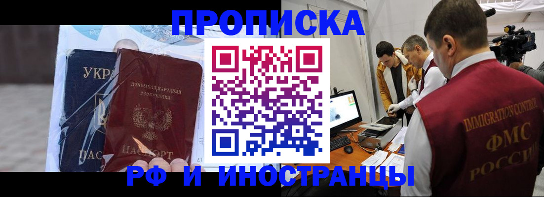 прописка для кредита в Куйбышеве