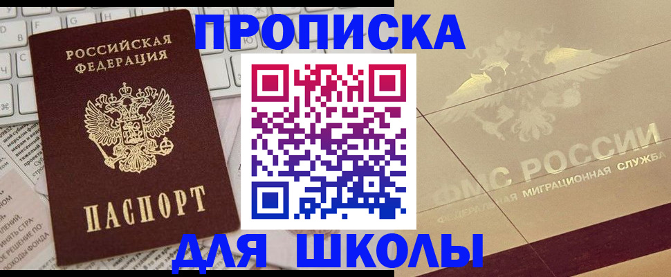 временная регистрация госуслуги в Куйбышеве