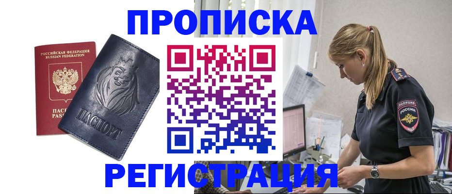 прописка для военкомата в Куйбышеве