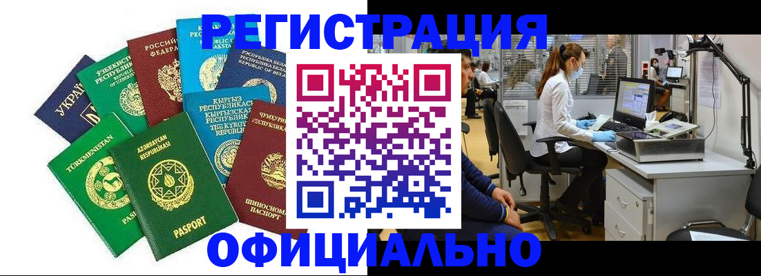 прописка для военкомата в Куйбышеве