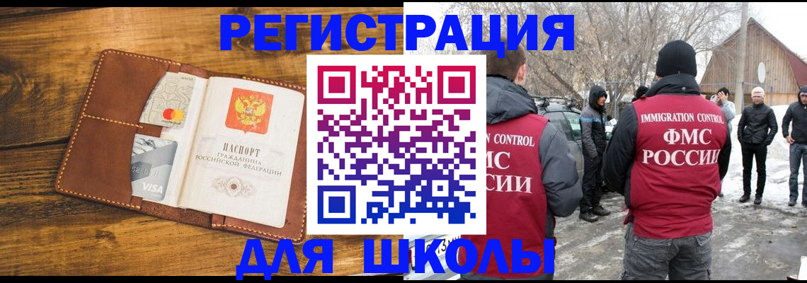 прописка для военкомата в Куйбышеве