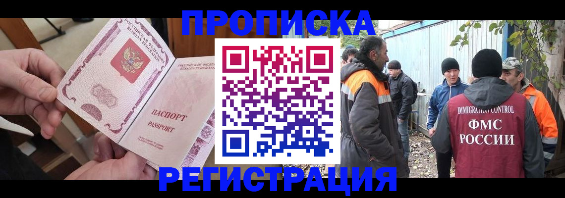 где прописаться в Куйбышеве