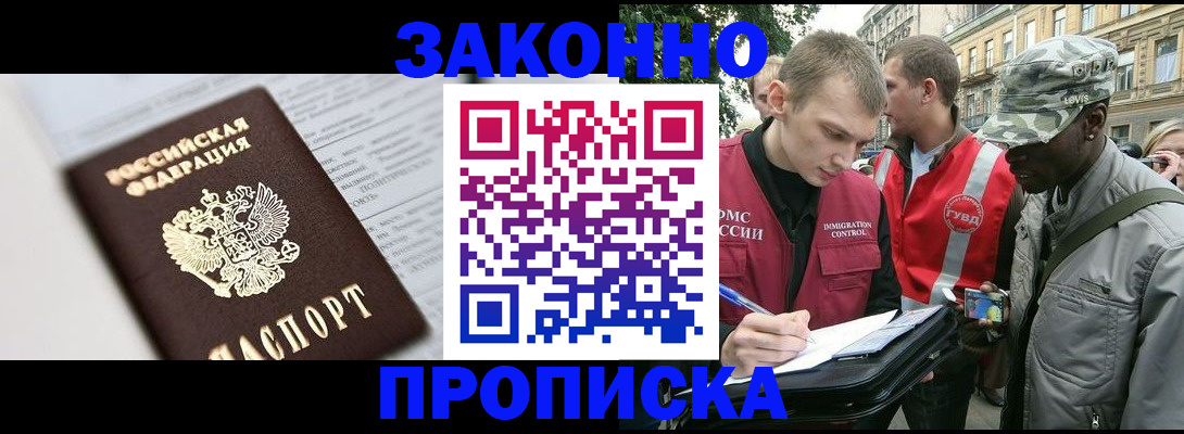 прописка в квартире в Куйбышеве